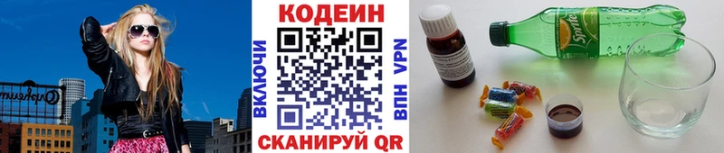 Codein Purple Drank  сколько стоит  ссылка на мегу как зайти  Нерчинск 